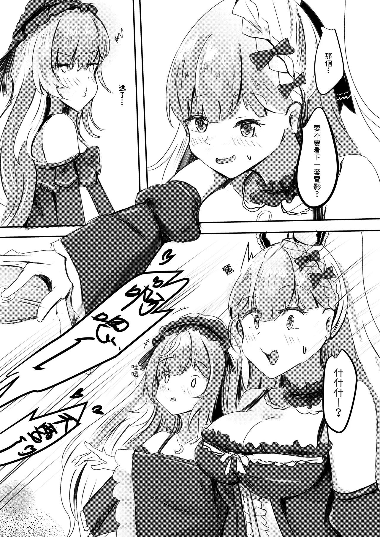Lily flower arrangement during the vacation time of the magical girl 2 page 4 full