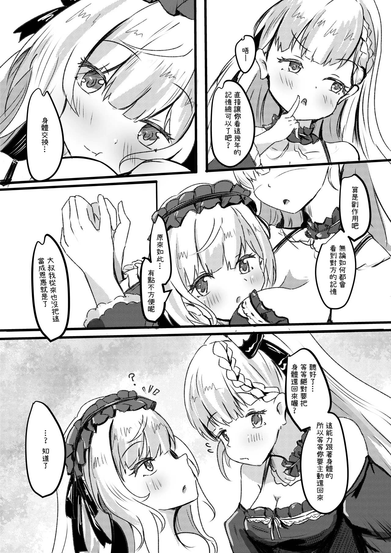 Lily flower arrangement during the vacation time of the magical girl 2 page 6 full