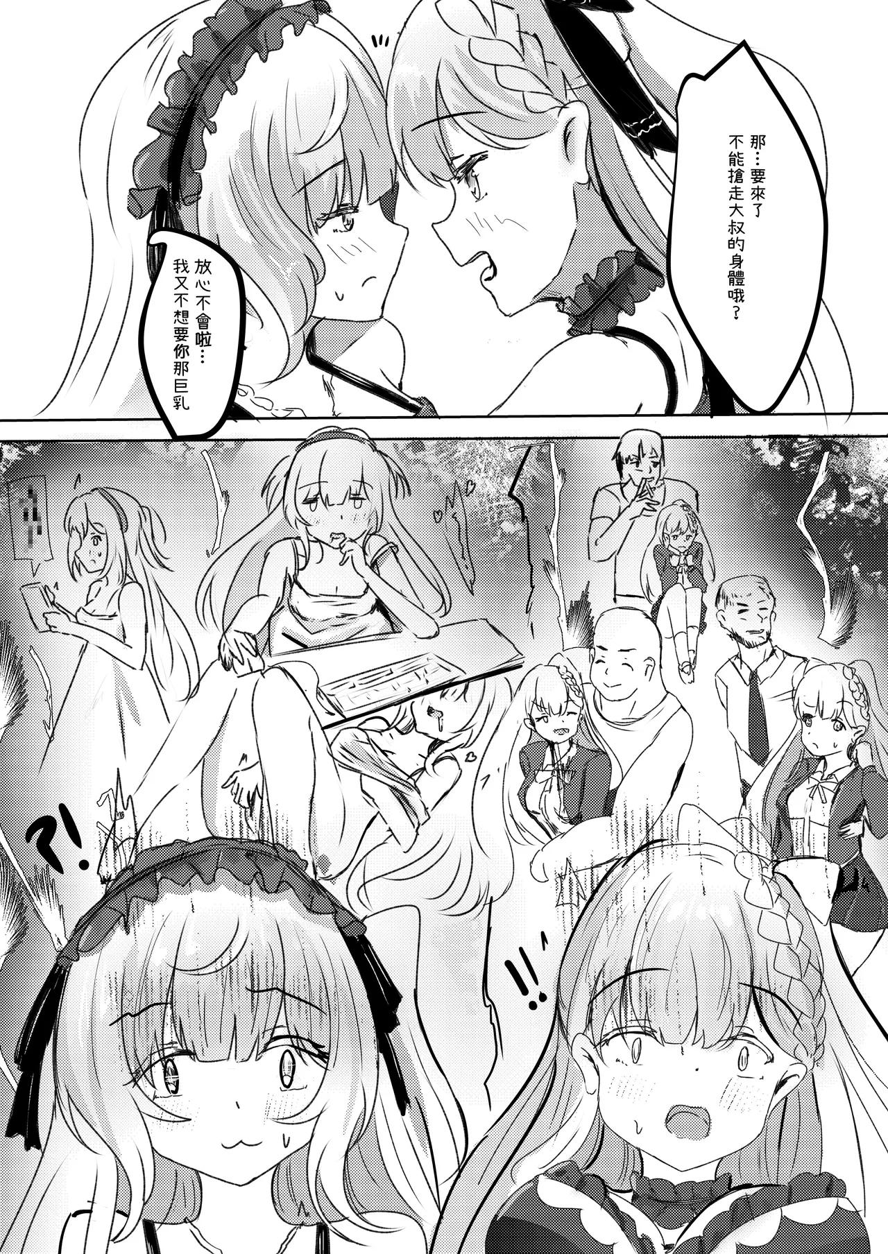Lily flower arrangement during the vacation time of the magical girl 2 page 7 full