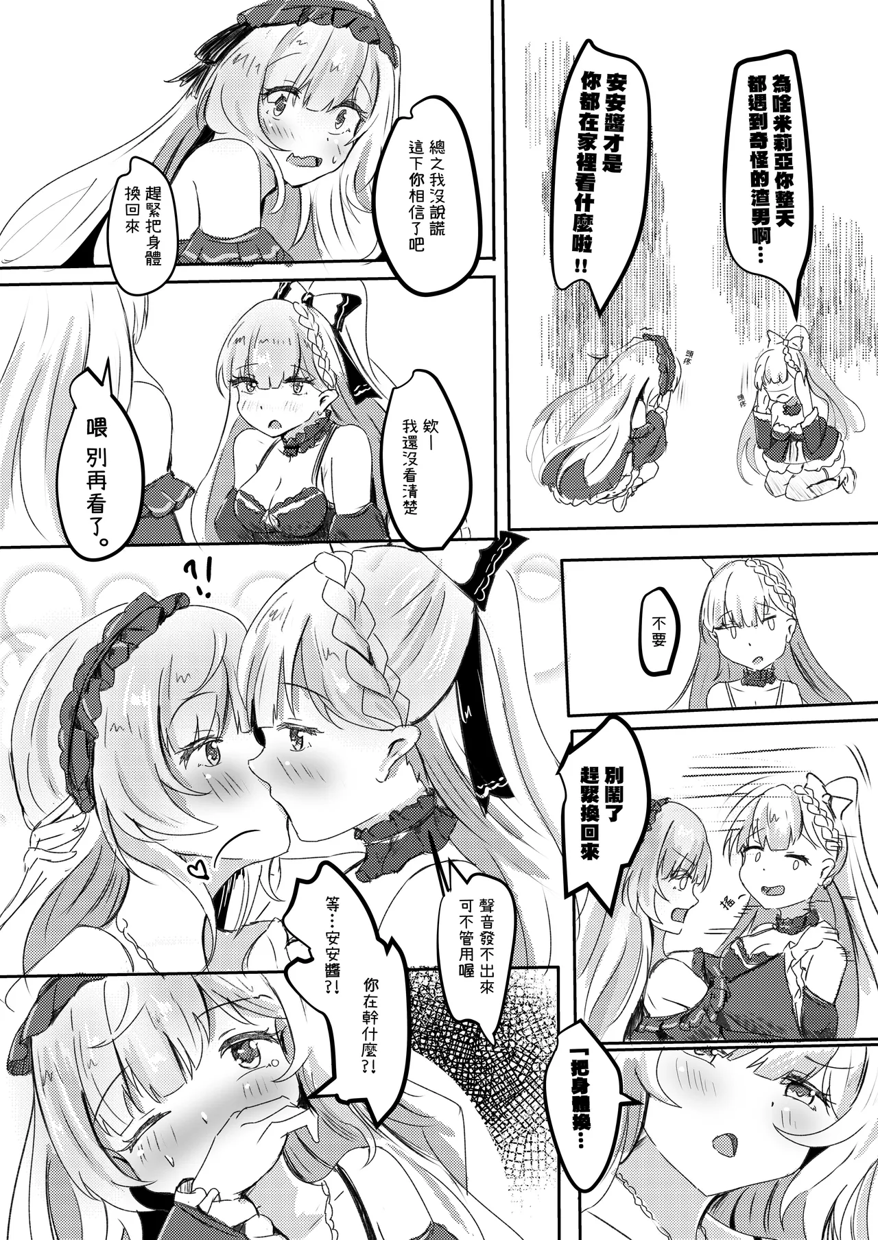 Lily flower arrangement during the vacation time of the magical girl 2 page 8 full