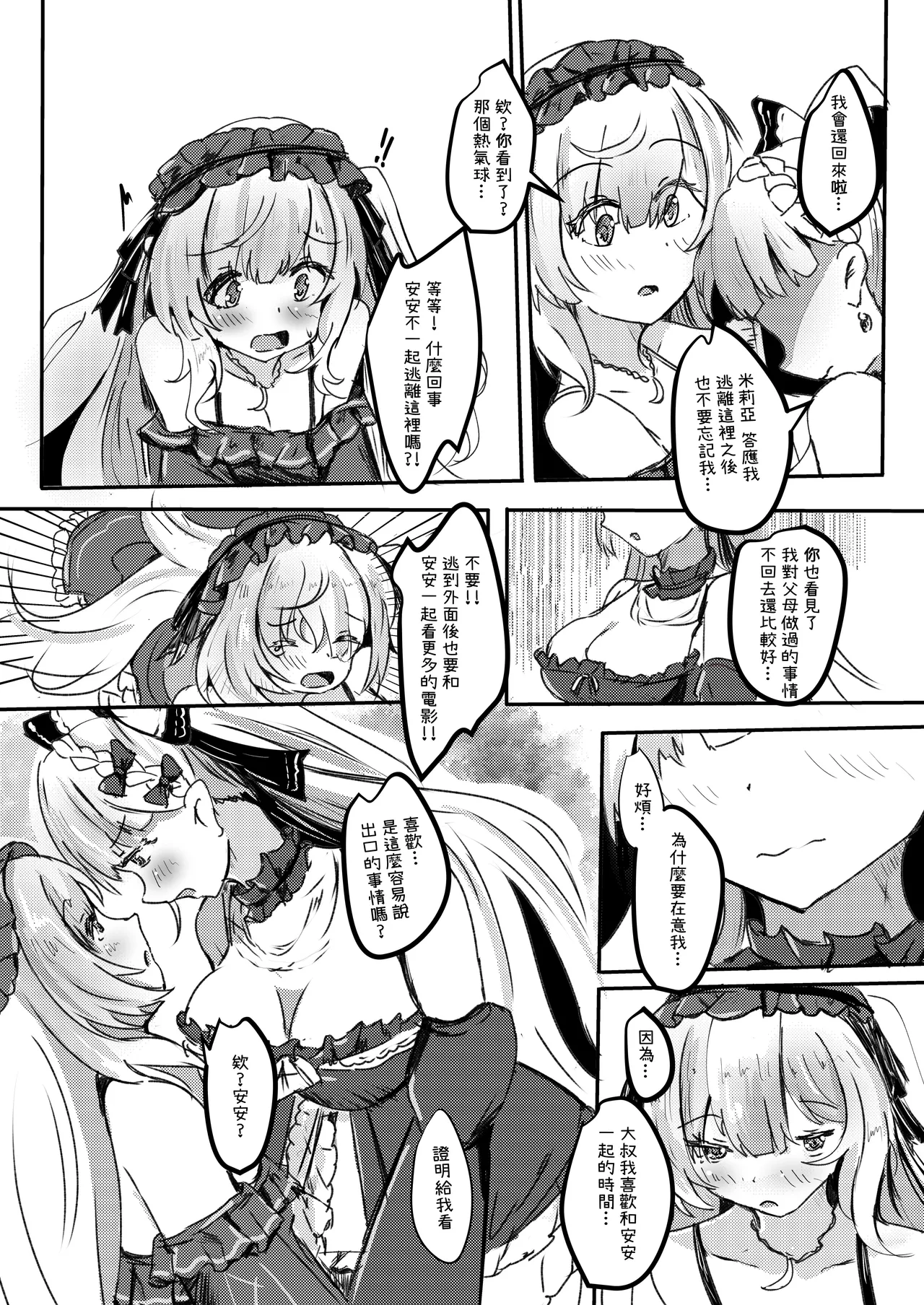 Lily flower arrangement during the vacation time of the magical girl 2 page 9 full