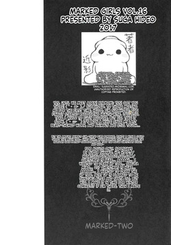 [Marked-two] Marked-Girls Vol. 16 [English][ScanMTL] — page 22