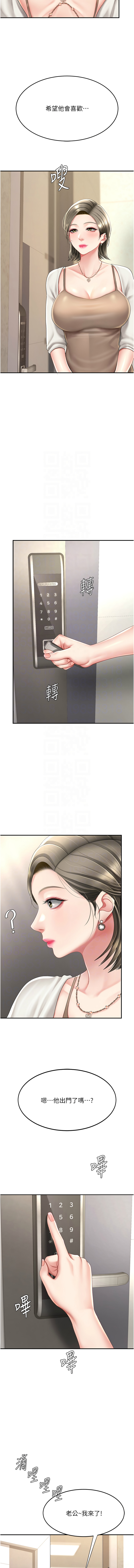 Mom Eat First 071-080 page 10 full