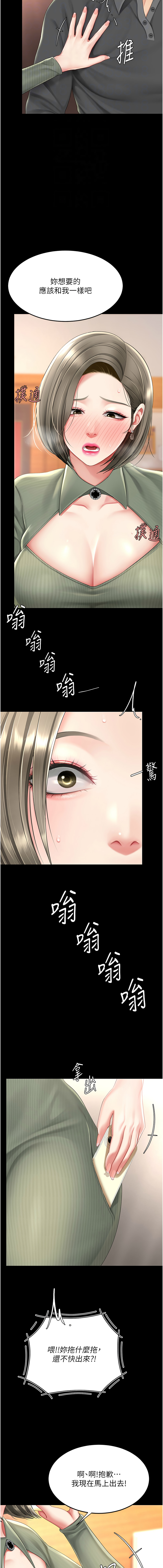 Mom Eat First 071-080 page 5 full