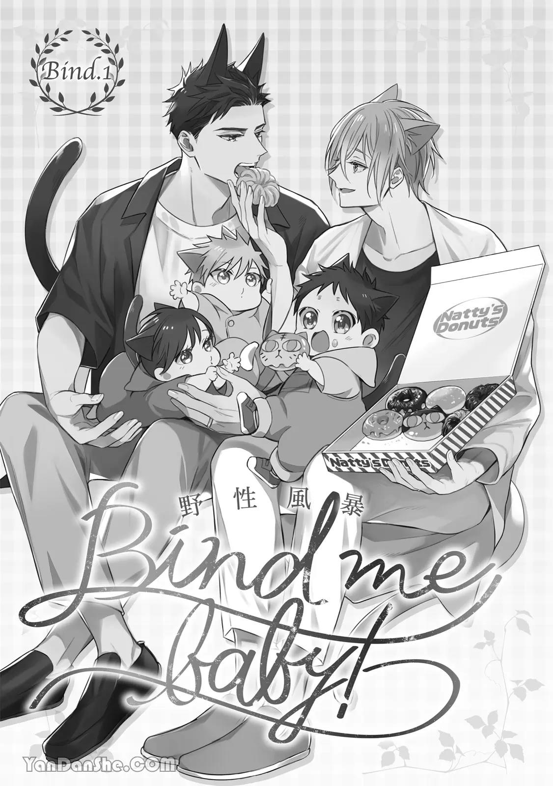 Kedamono Arashi VOL.07 -Bind Me Baby!-︱野性风暴 VOL.07 -Bind Me Baby!- page 5 full