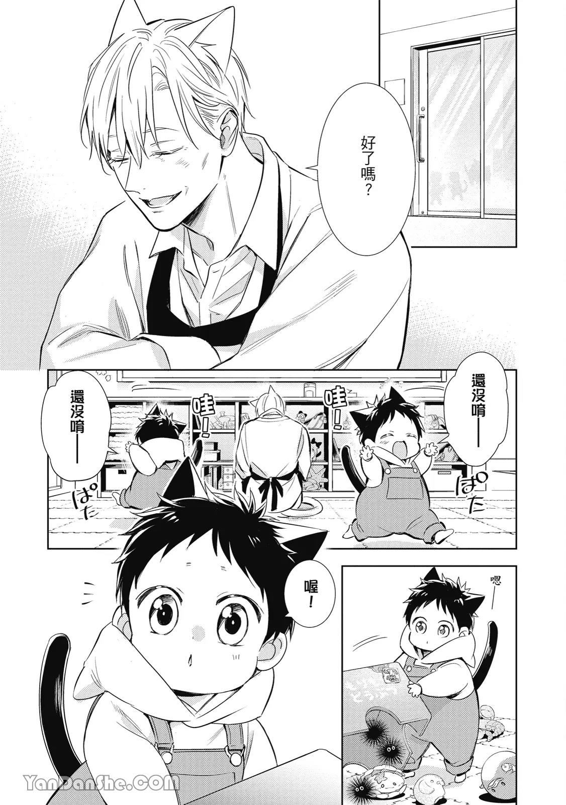 Kedamono Arashi VOL.07 -Bind Me Baby!-︱野性风暴 VOL.07 -Bind Me Baby!- page 7 full