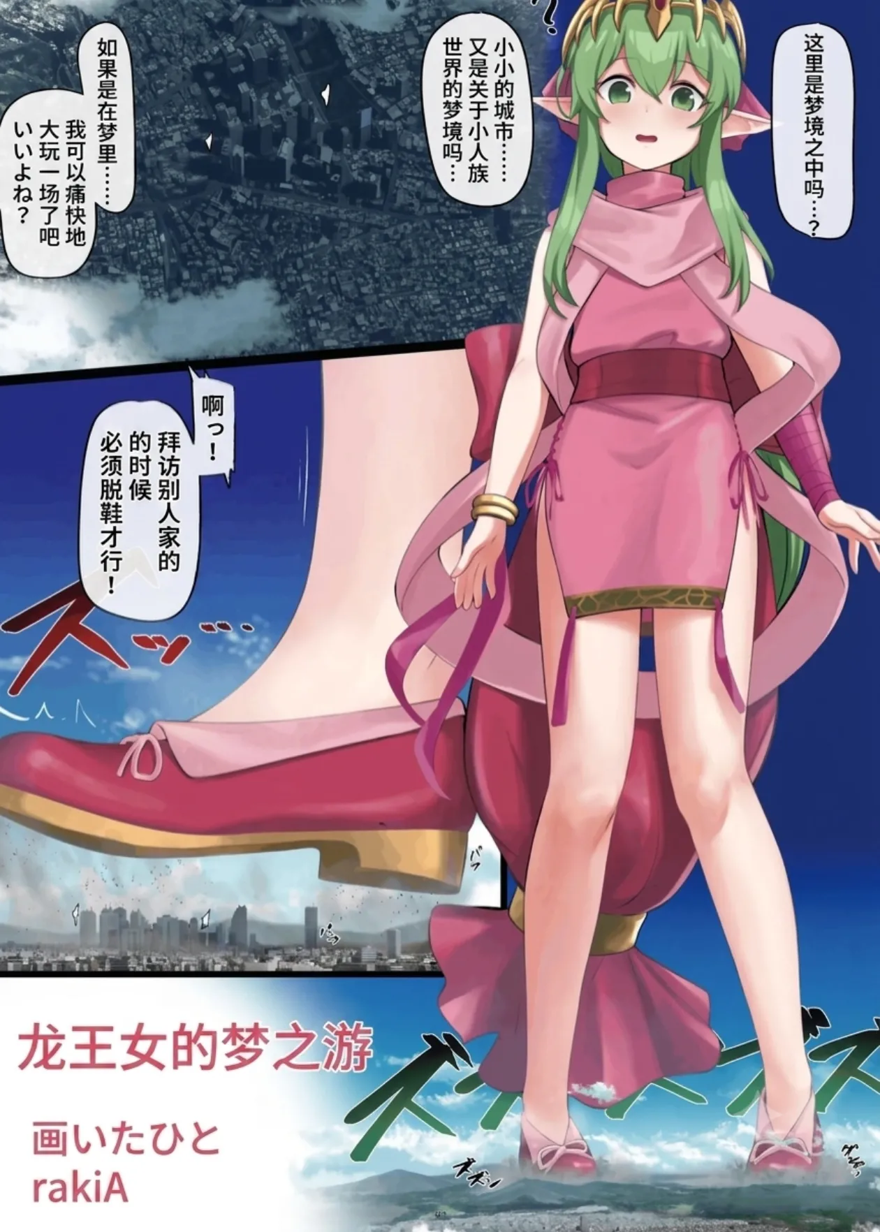 天真烂漫10 部分汉化 Tenshin Ranman Gigantic 10th page 7 full