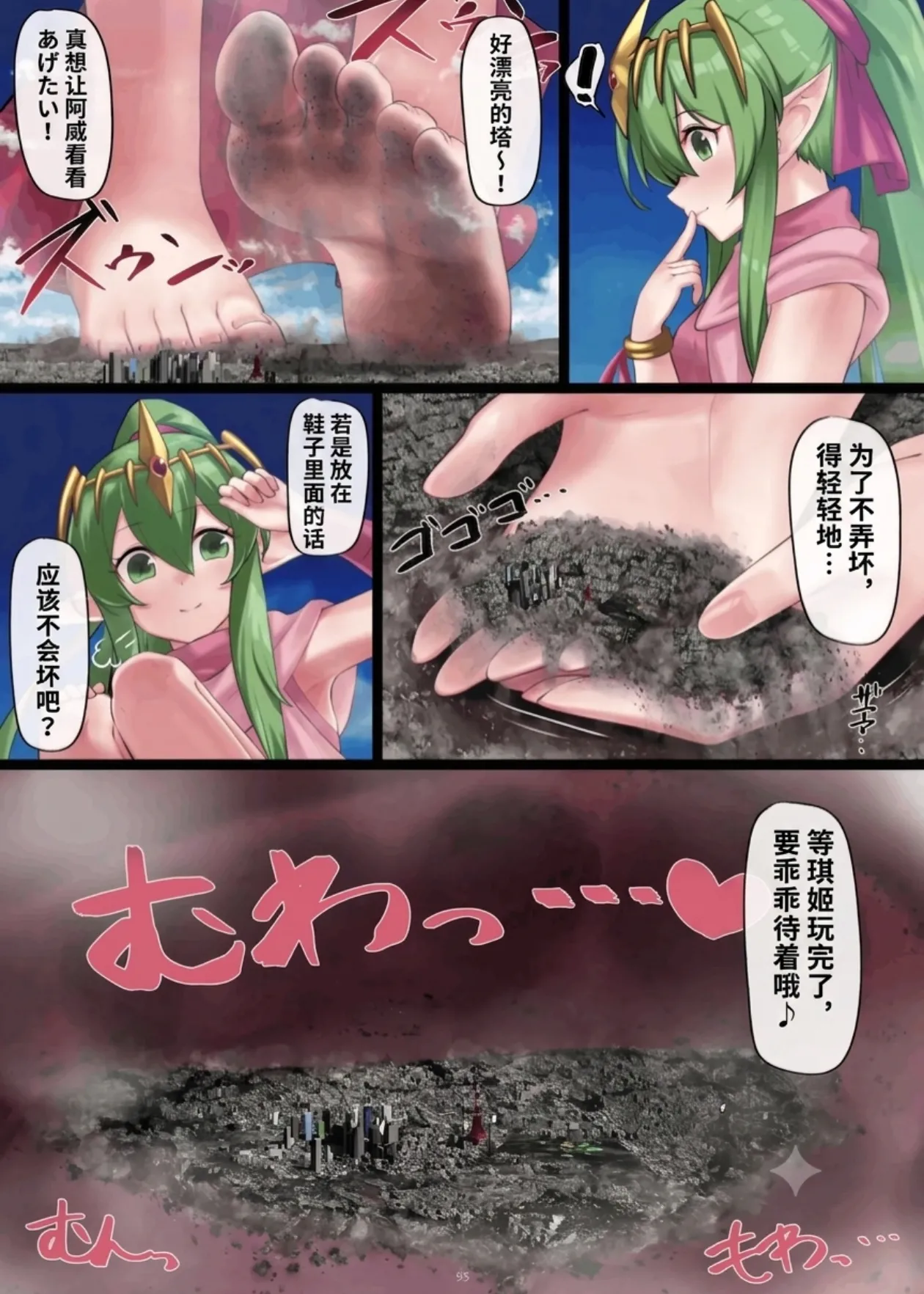 天真烂漫10 部分汉化 Tenshin Ranman Gigantic 10th page 9 full