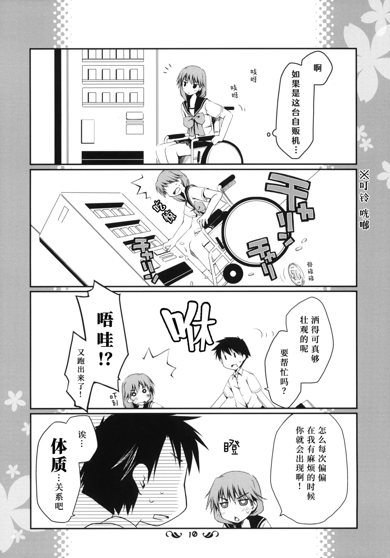 Ikuno Ruuto Kanzen Kouryaku X-Rated ︱郁乃路线完全攻略X-Rated page 9 full