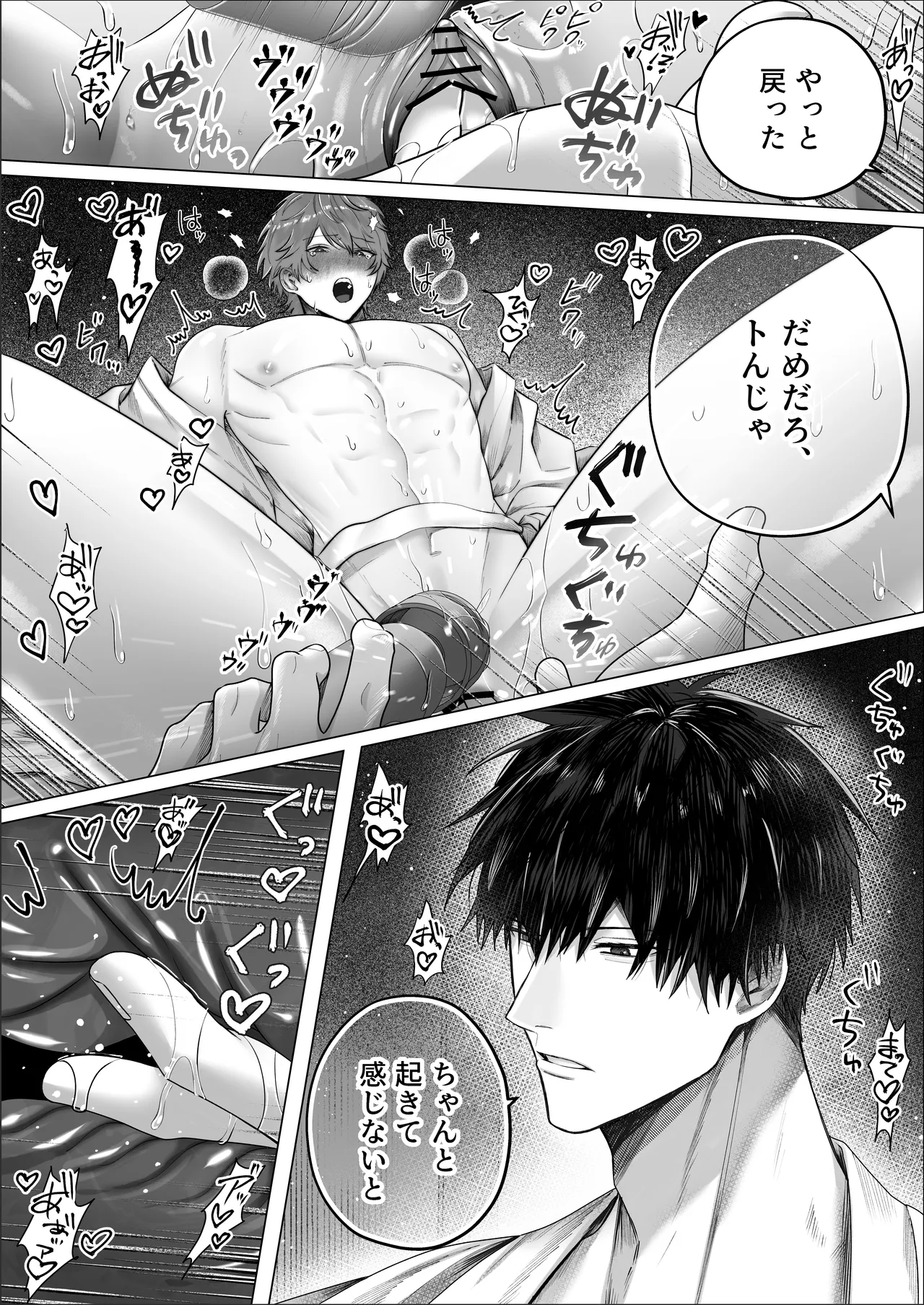 Kantoboi ga Mesu Ochi Suru made Owarenai Gishiki page 3 full