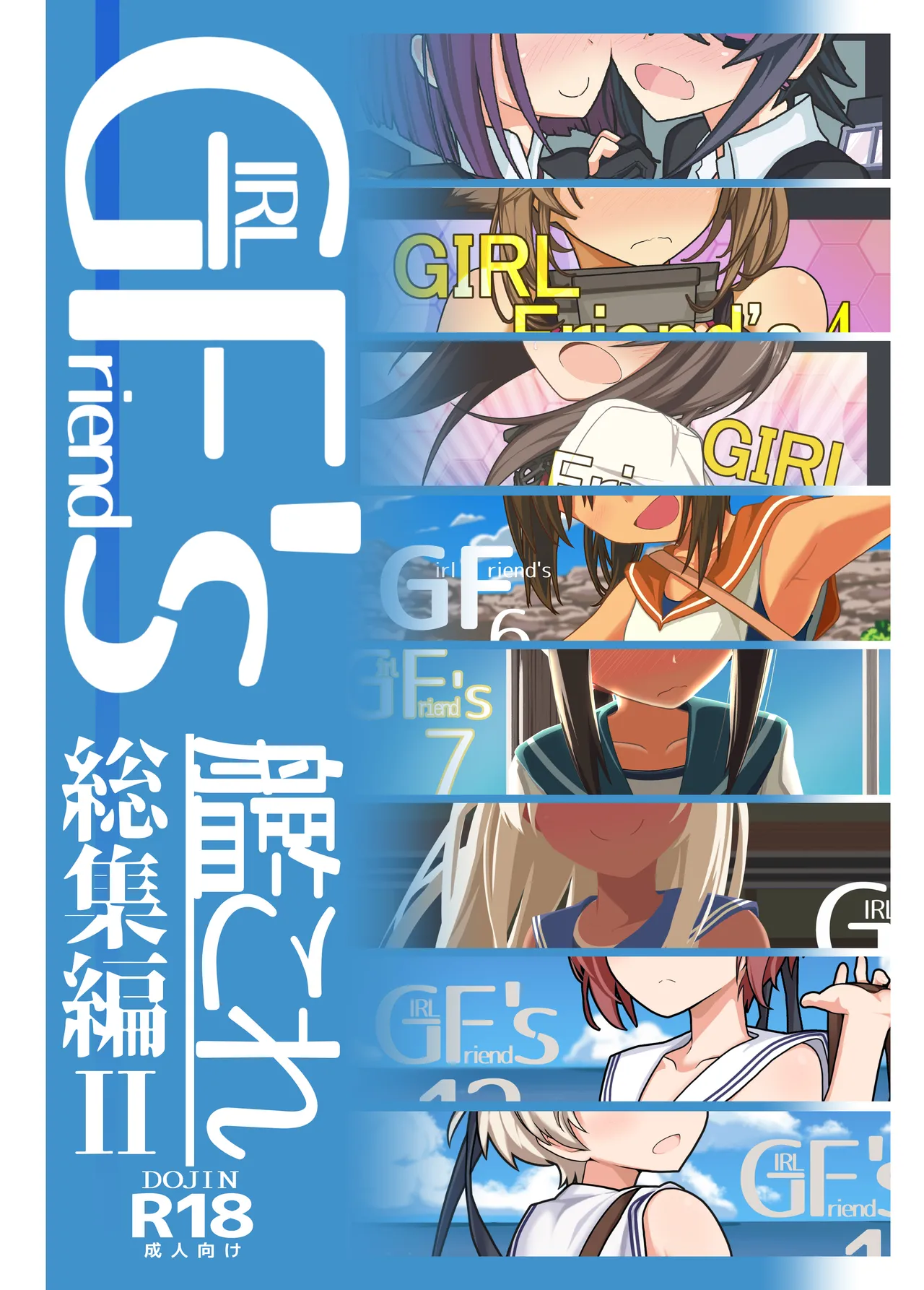 GIRLFriend's Soushuuhen II KanColle page 1 full