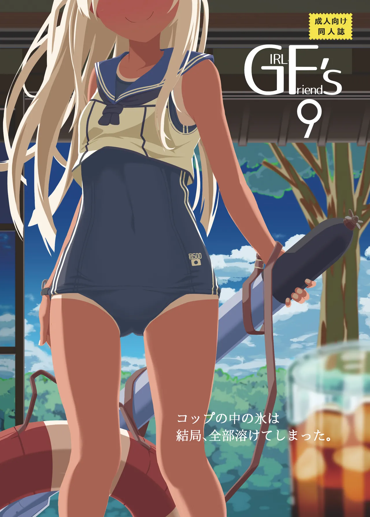 GIRLFriend's Soushuuhen II KanColle page 8 full