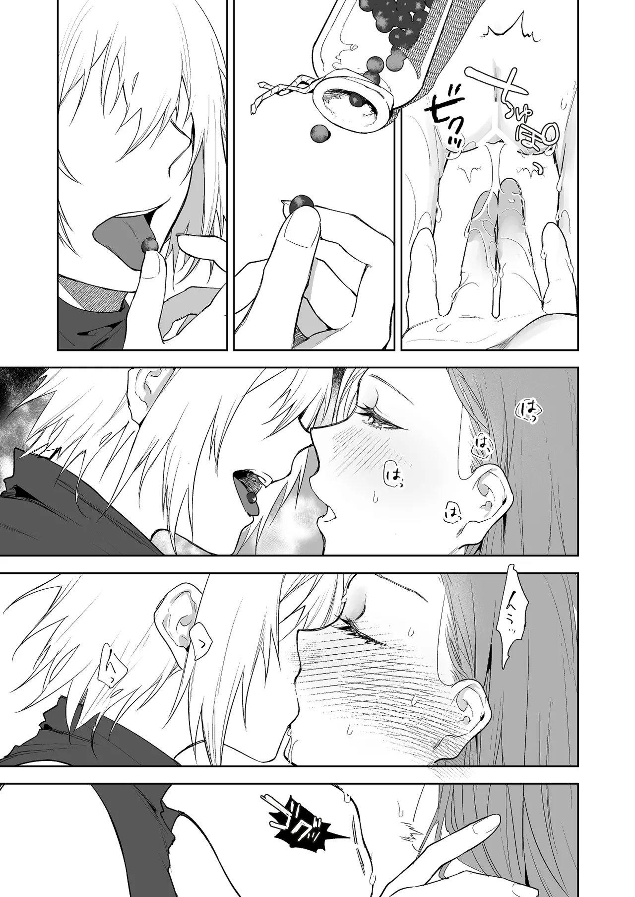 護衛女騎士と王子の関係3 page 5 full