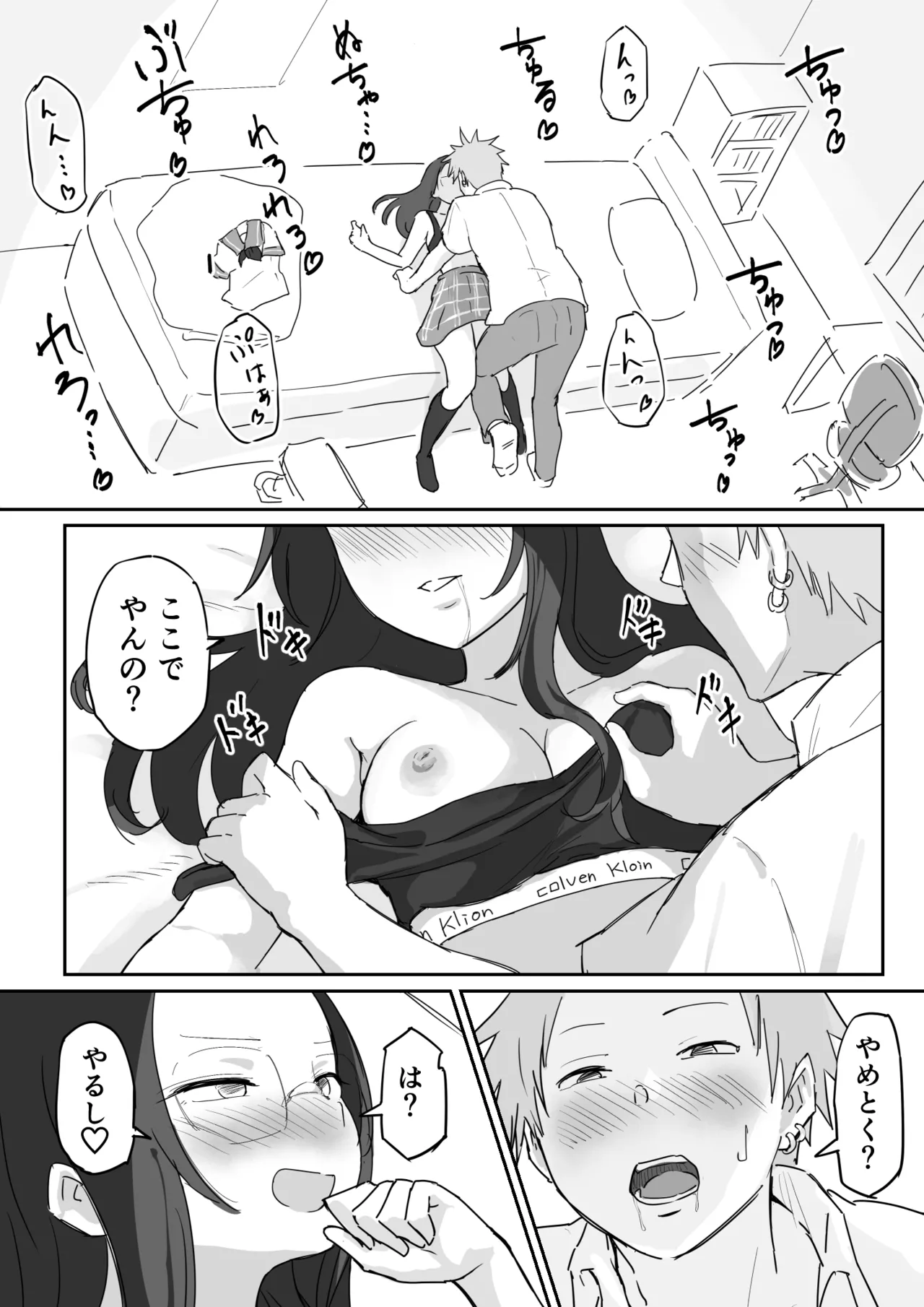 彼氏持ちで生意気な妹が寝てる俺のチンポでオナニーしてたッ page 4 full