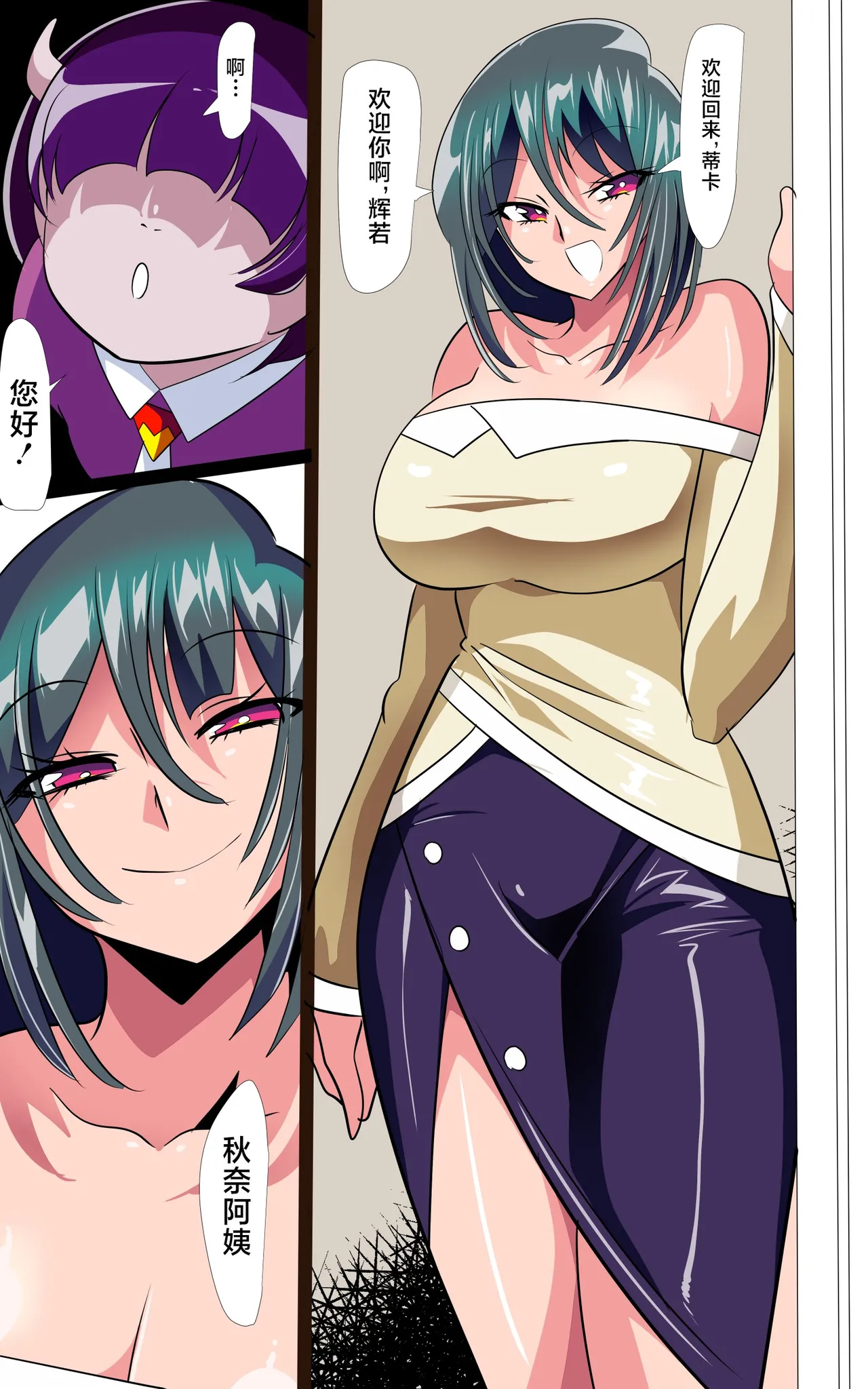 Heroine harassment 純潔の退魔師アキナ ～人妻退魔師は娘のクラスメイトに性ペットに落とされる～ page 3 full