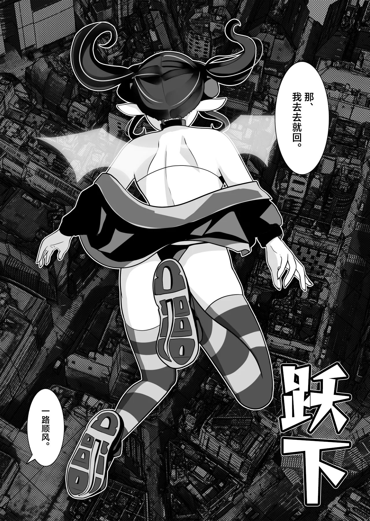 Sakusei Mesugaki Succubus o Kaeriuchi Wakarase Suru Hanashi | 向榨精魅魔雌小鬼予以反击给予教育这件事 page 3 full