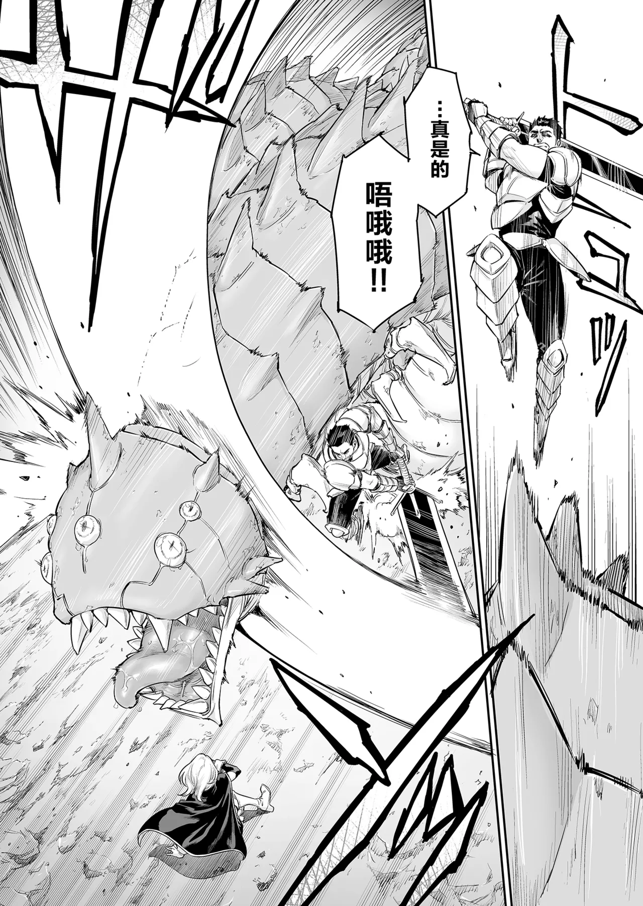 Tranny Sorcerer ~Anata no Mesu ni Naritai no desu~ page 5 full