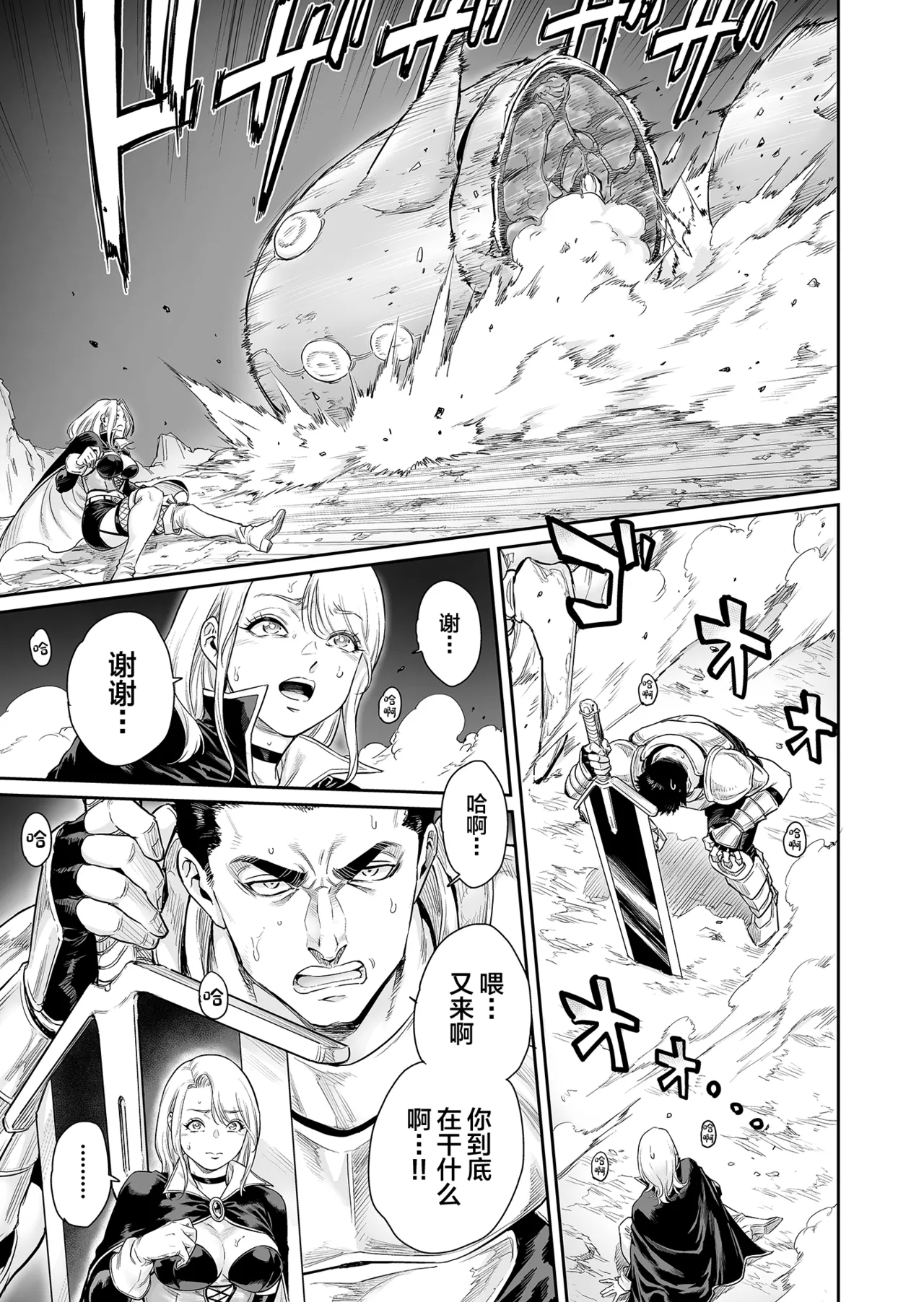 Tranny Sorcerer ~Anata no Mesu ni Naritai no desu~ page 6 full