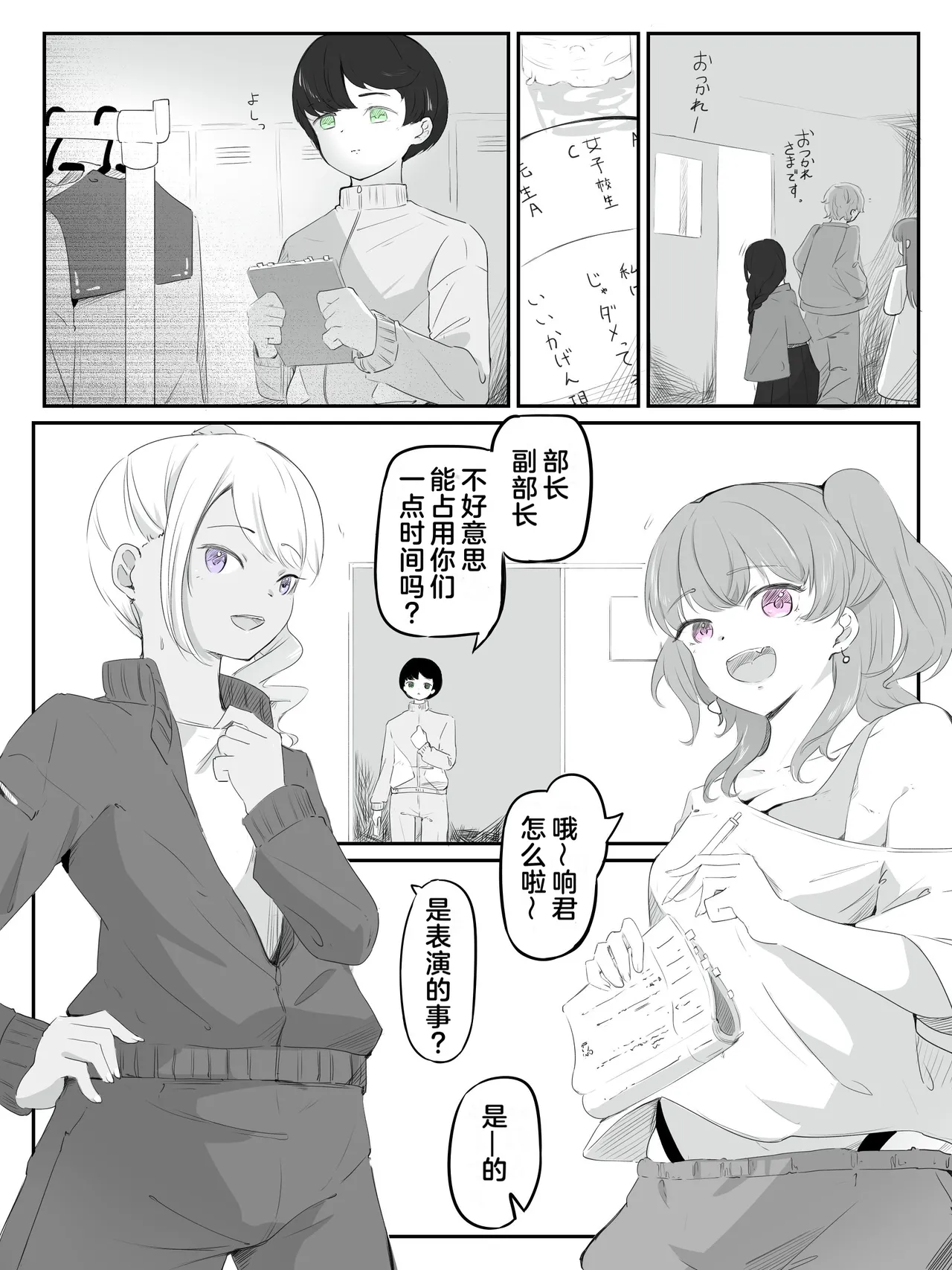 boku ni onna no ko oshiete kudasai! - 1 page 4 full