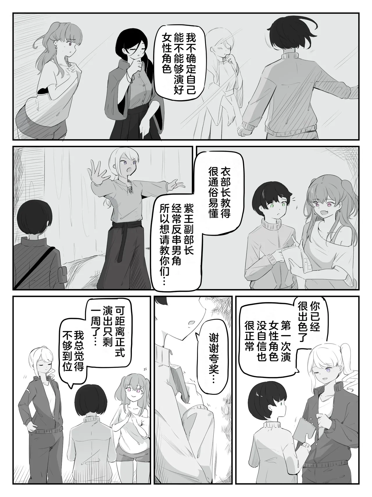 boku ni onna no ko oshiete kudasai! - 1 page 5 full