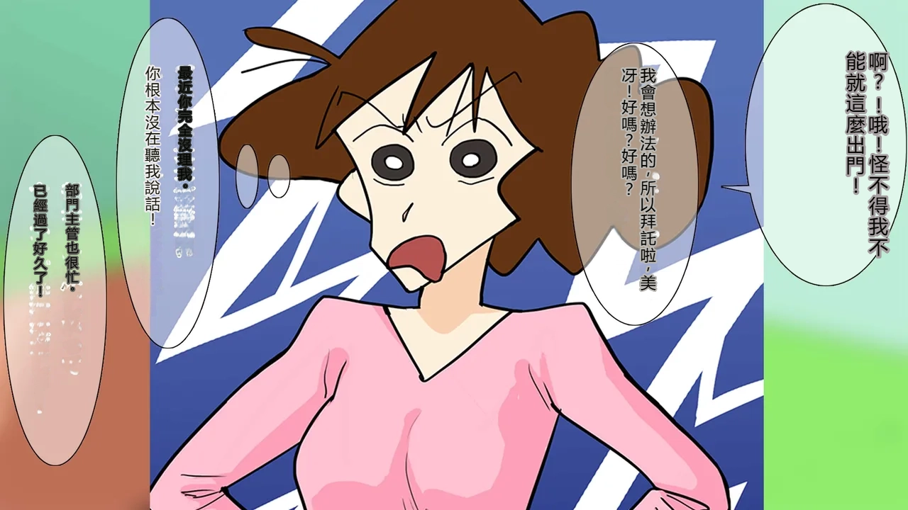 復活のGスケベジジイ義父の逆襲に陥落したいっそう淫らにさせられた人妻のMえです（機翻） page 2 full