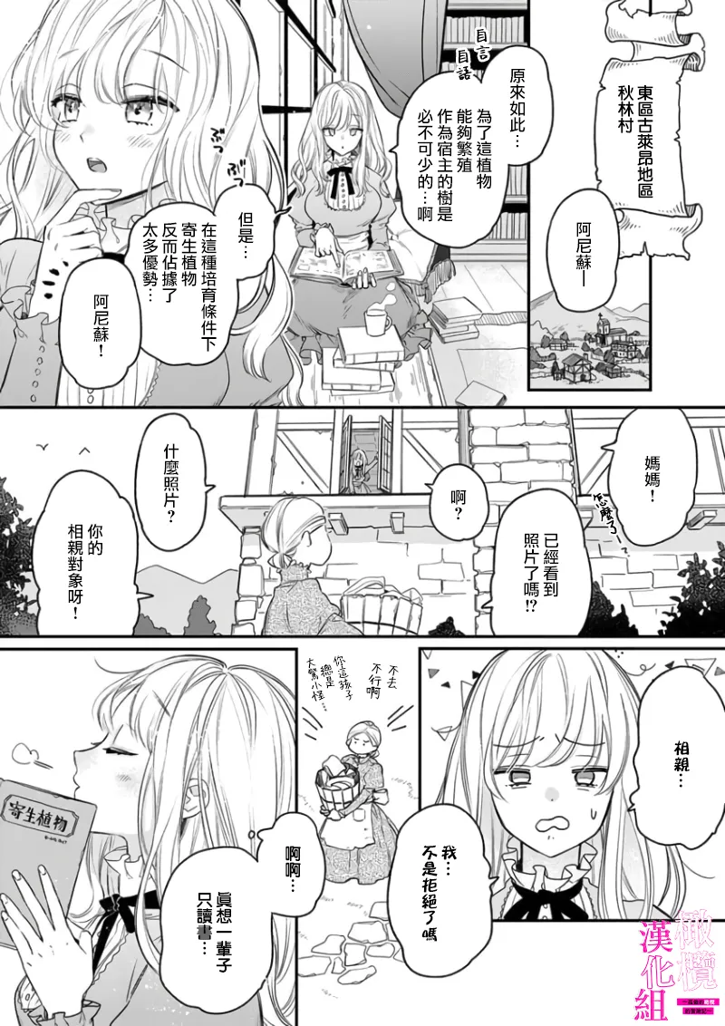 Zettai Ikasareru Ero Trap Dungeon ~Kokou no Kenshi-sama to Watashi no Boukenki~01-12 | 色情陷阱的地下城绝对会让你高潮的～高傲的剑士与我的冒险记～01-12 page 4 full