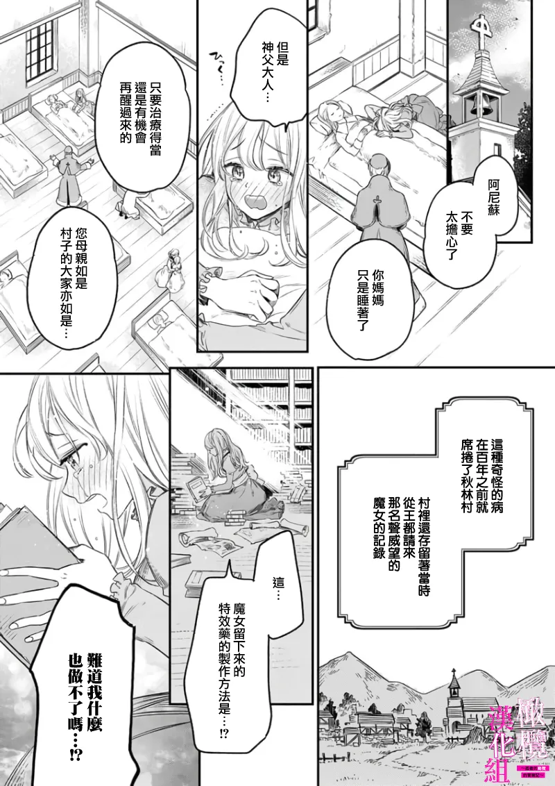 Zettai Ikasareru Ero Trap Dungeon ~Kokou no Kenshi-sama to Watashi no Boukenki~01-12 | 色情陷阱的地下城绝对会让你高潮的～高傲的剑士与我的冒险记～01-12 page 6 full