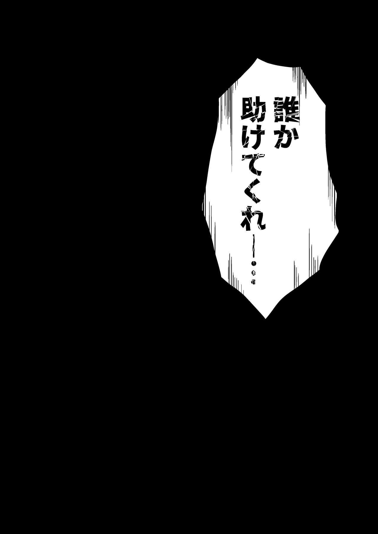 精液搾り☆洗脳牧場5 page 3 full