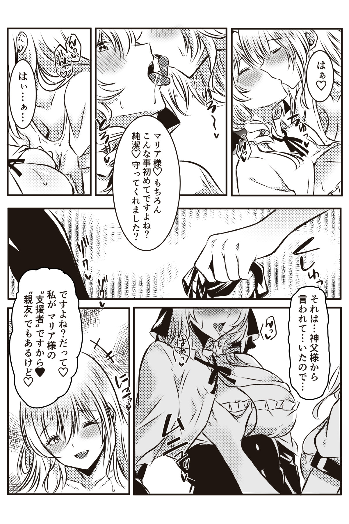 【 kan ro dō āto 】shūdō onna ni koi shi ta josē wa zange shitsu de kokuhaku suru page 10 full