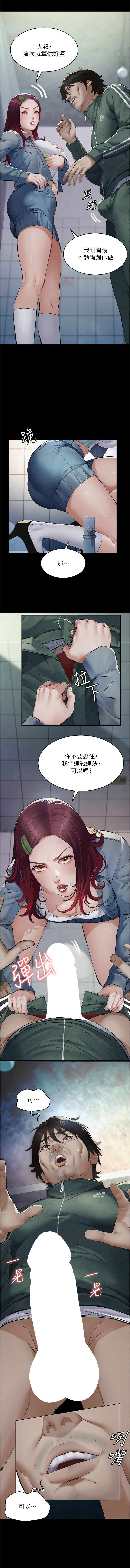 义父 | 義父 1-26 page 10 full
