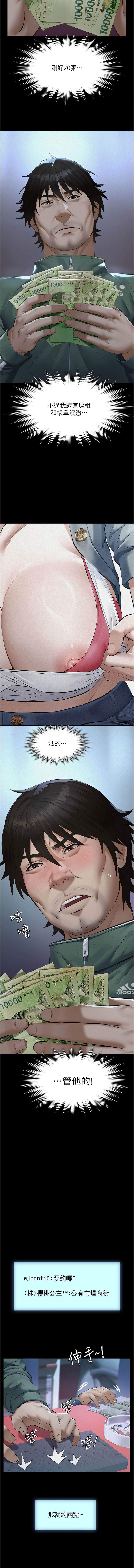 义父 | 義父 1-26 page 6 full