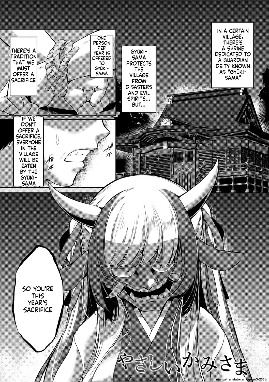 やさしいかみさき+~弔~ page 3 full