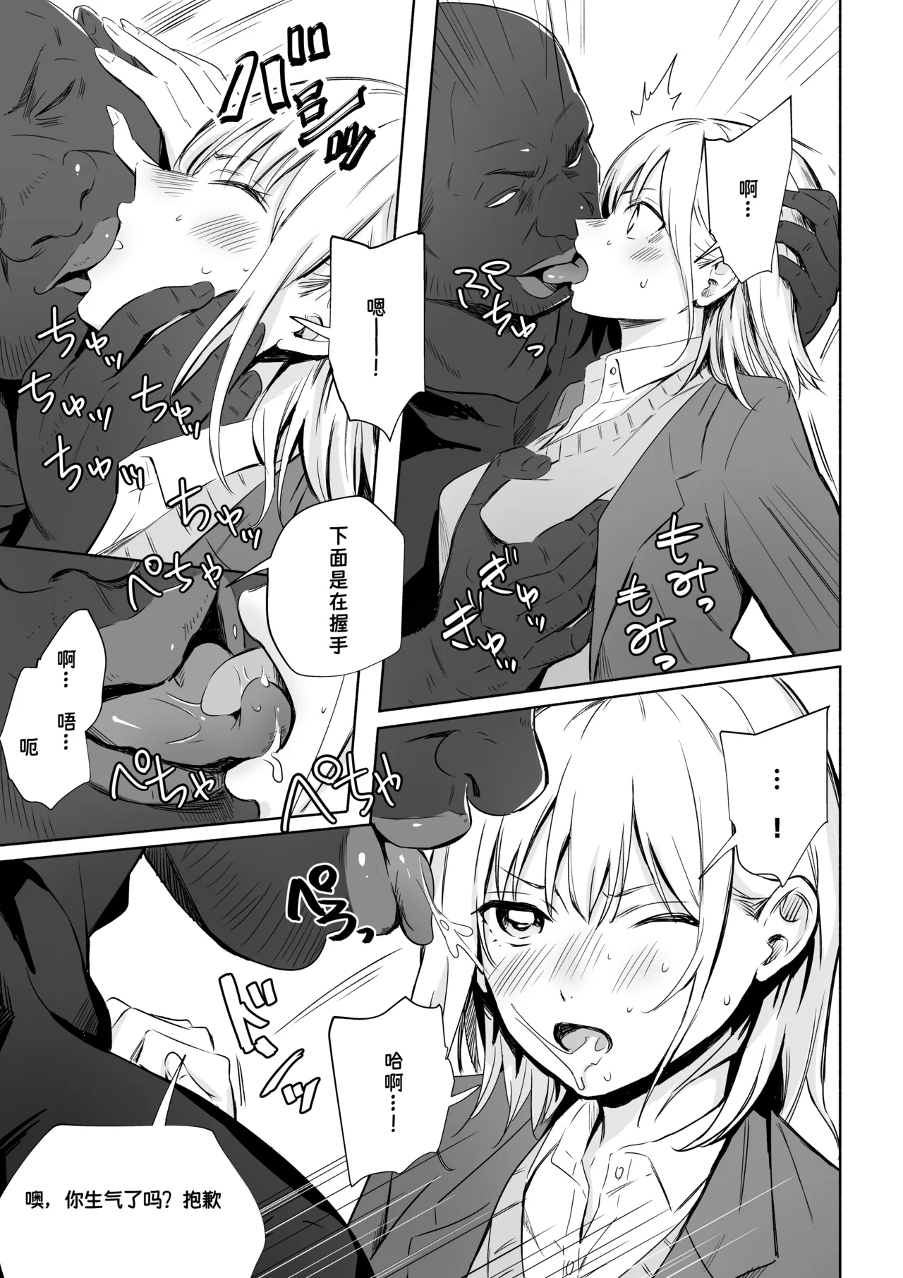 Kuro no Bo   | 黑弓 page 7 full