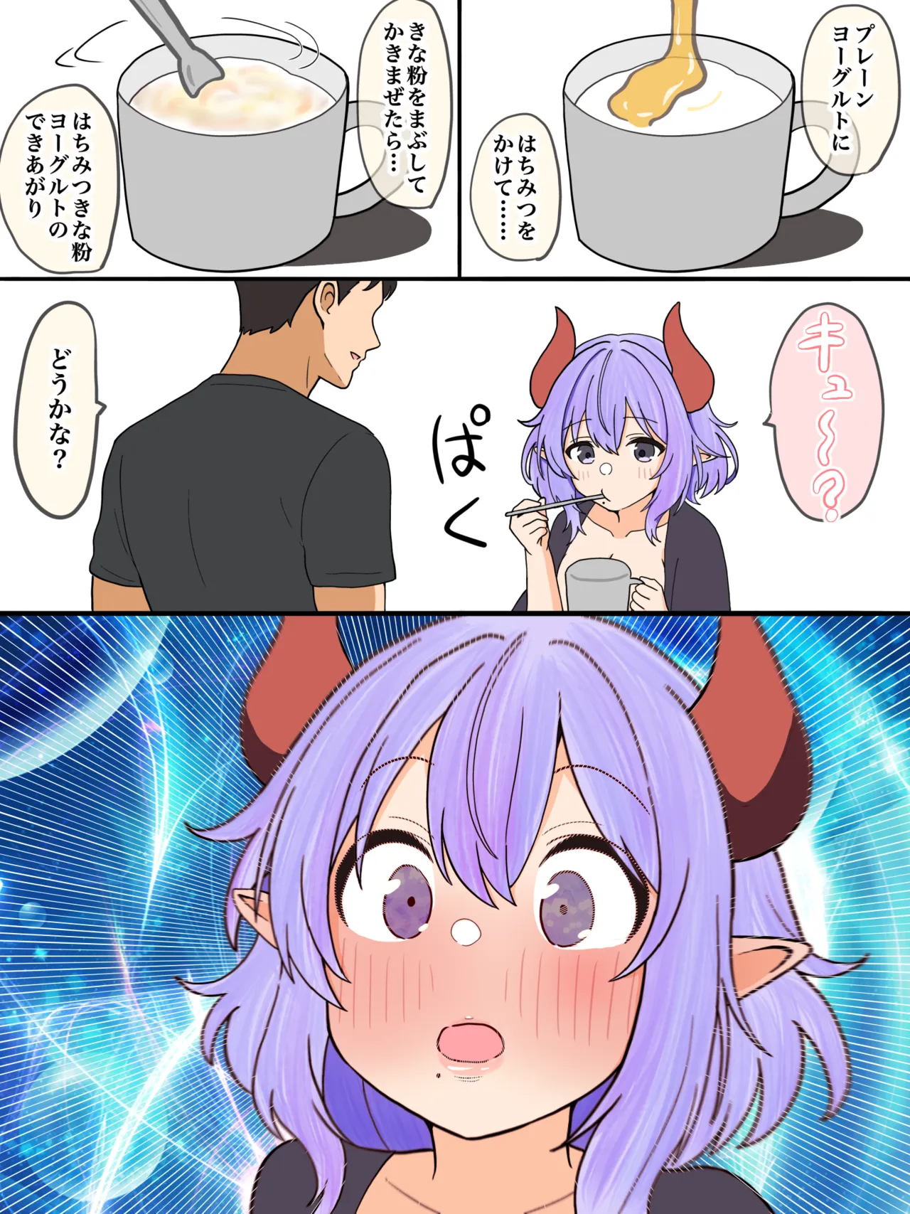 売れ残りサキュバス page 7 full