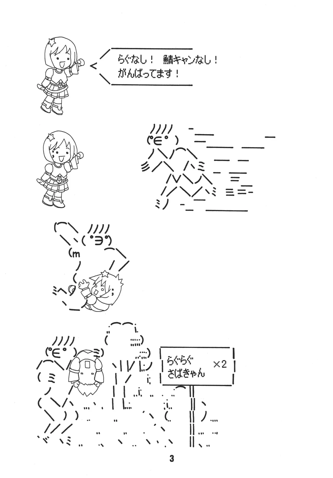 RAGRAG: SABACAN 2 page 2 full