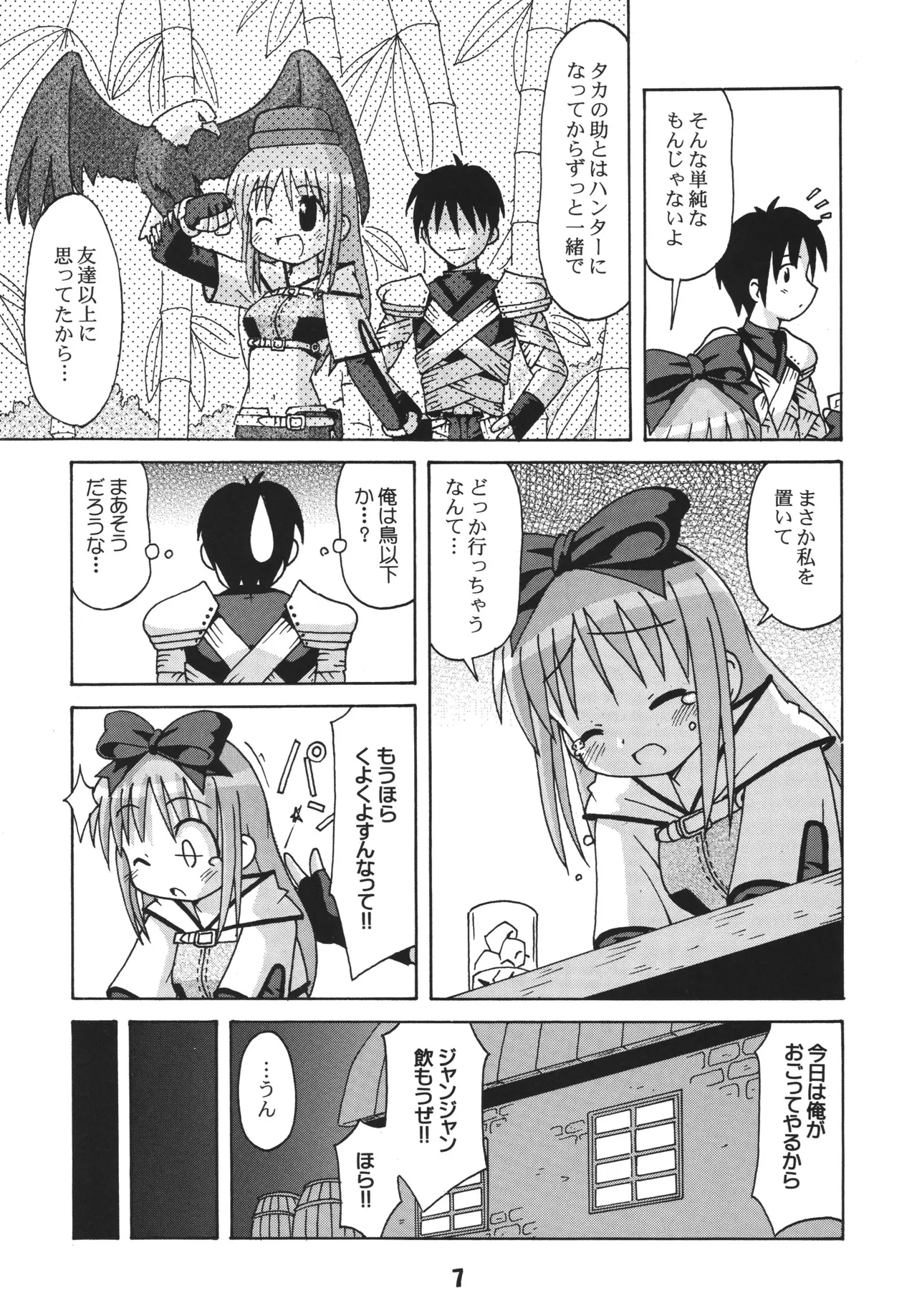 RAGRAG: SABACAN 2 page 6 full
