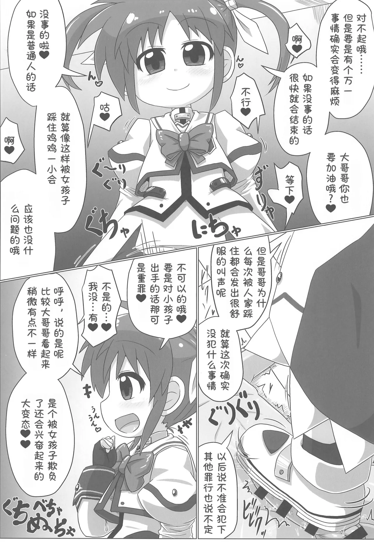 Lyrical Aggression page 5 full