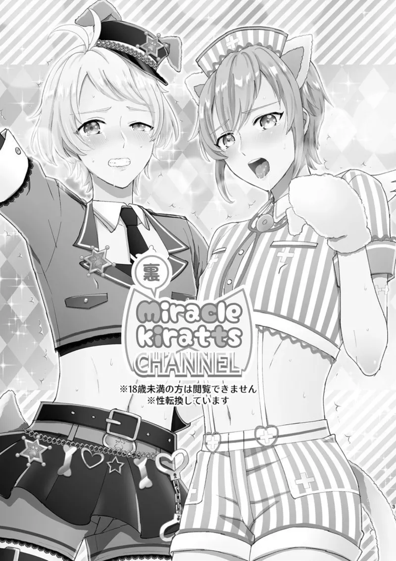 ポリスとにゃ～すでえっちな動画撮ってみた! page 2 full