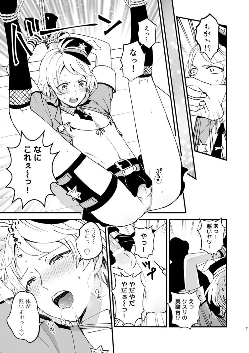 ポリスとにゃ～すでえっちな動画撮ってみた! page 6 full
