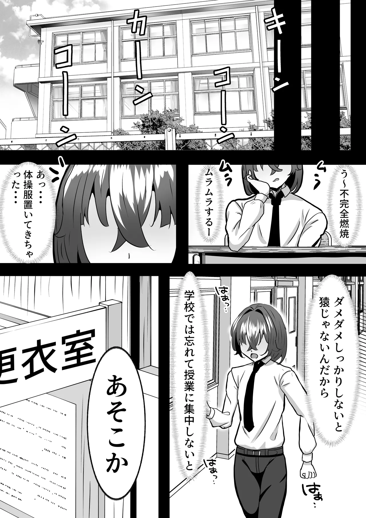 でかい褐色バレー部に搾り取られる話 page 8 full