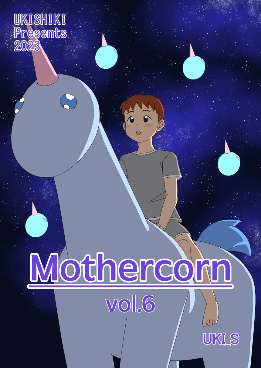 Mothercorn Vol.6 page 1 full