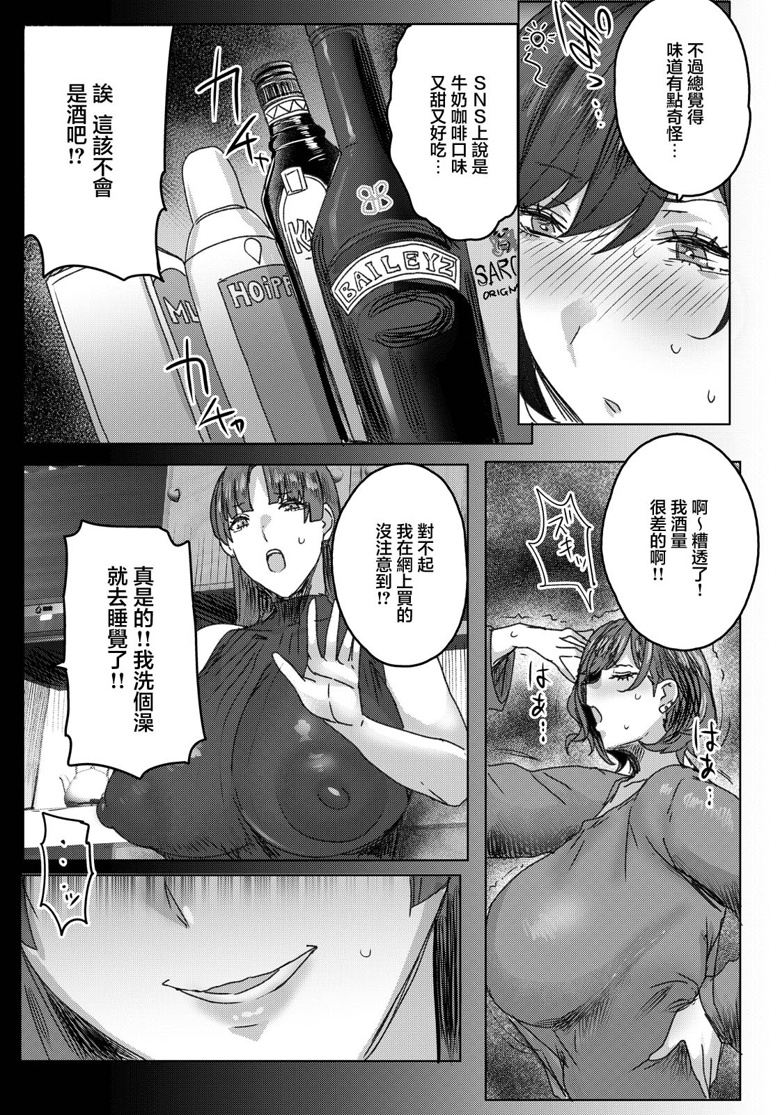 Deka Mellow Monogatari ~Dorobune~ page 7 full