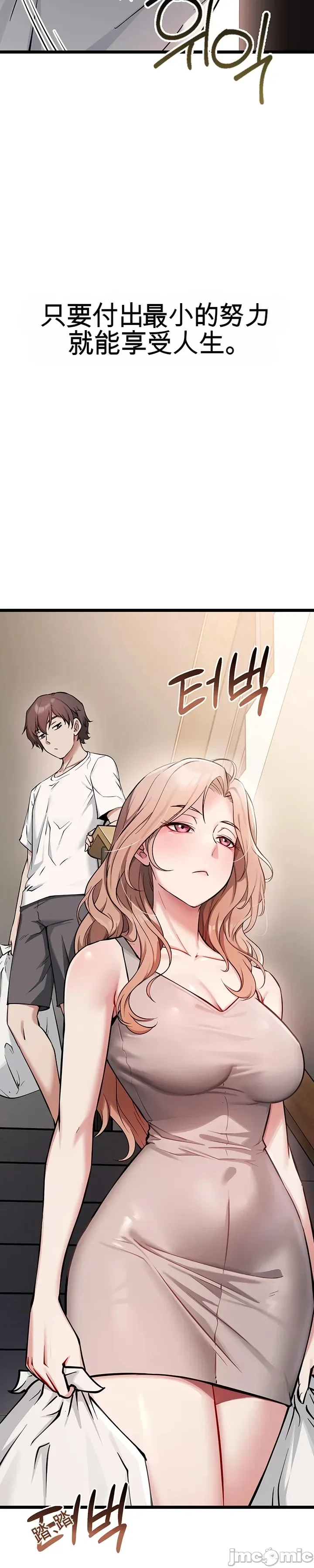 阿赫高重置 | 第1~15話 | Ogh Reboot - Chapter 1~15 page 8 full