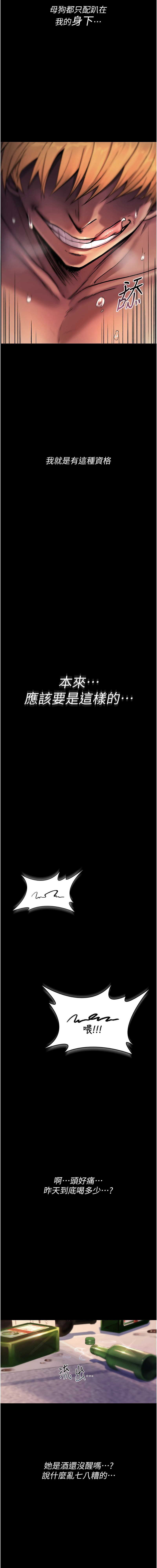 诅咒性转物语 | 詛咒性轉物語 1-40 page 8 full