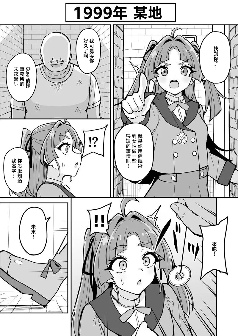 不随意運動_不随_名探偵小林、〇〇おじさんに〇〇術をかけられ裏ビデオデビュー♡不随意運動_不随_名探偵小林、〇〇おじさんに〇〇術をかけられ裏ビデオデビュー♡ page 1 full