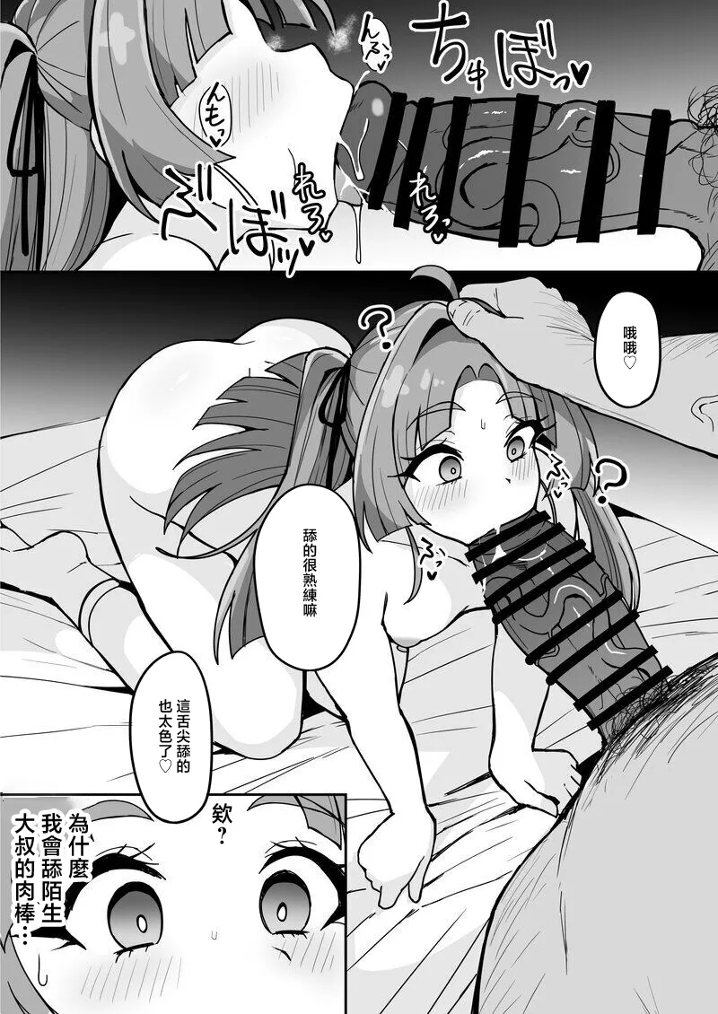 不随意運動_不随_名探偵小林、〇〇おじさんに〇〇術をかけられ裏ビデオデビュー♡不随意運動_不随_名探偵小林、〇〇おじさんに〇〇術をかけられ裏ビデオデビュー♡ page 3 full