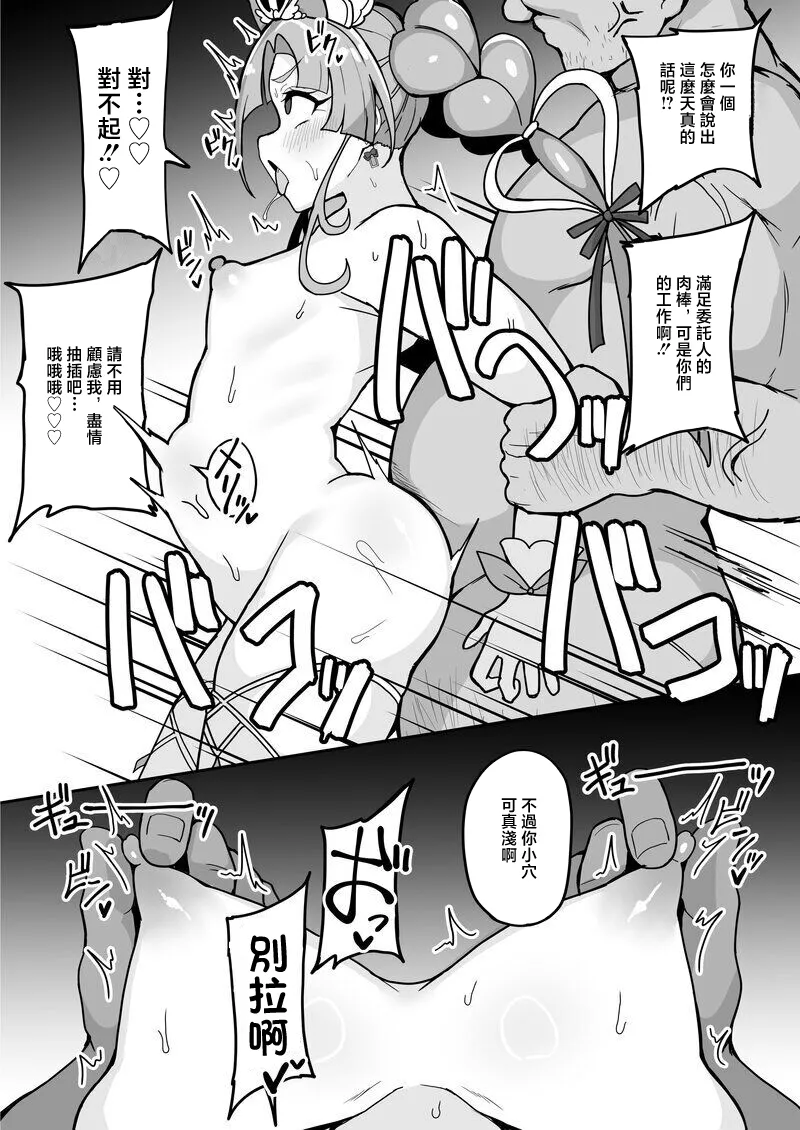 不随意運動_不随_名探偵小林、〇〇おじさんに〇〇術をかけられ裏ビデオデビュー♡不随意運動_不随_名探偵小林、〇〇おじさんに〇〇術をかけられ裏ビデオデビュー♡ page 9 full