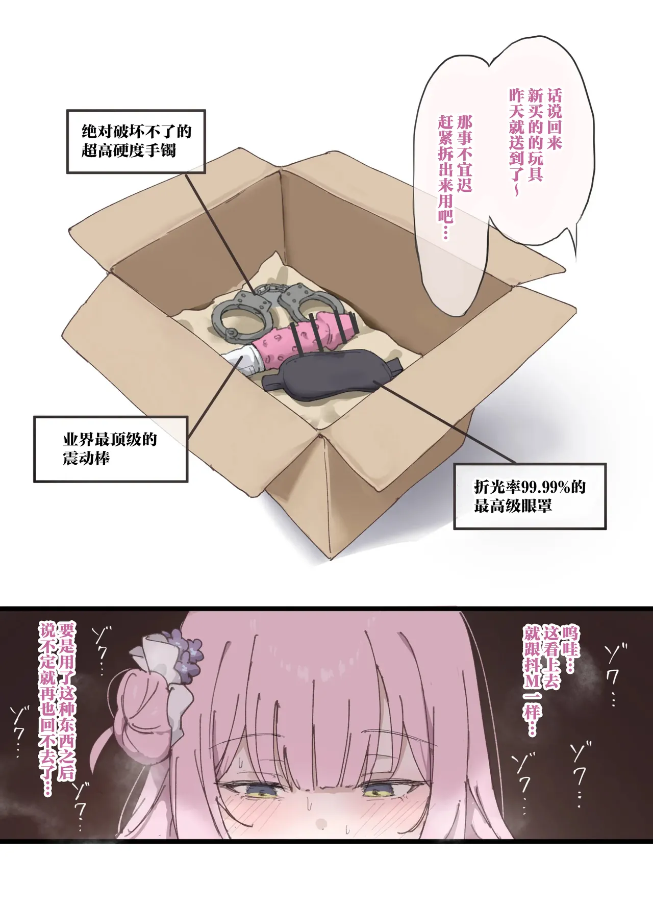 休日オナりまくるミカ | 在假期疯狂自慰的未花 page 7 full