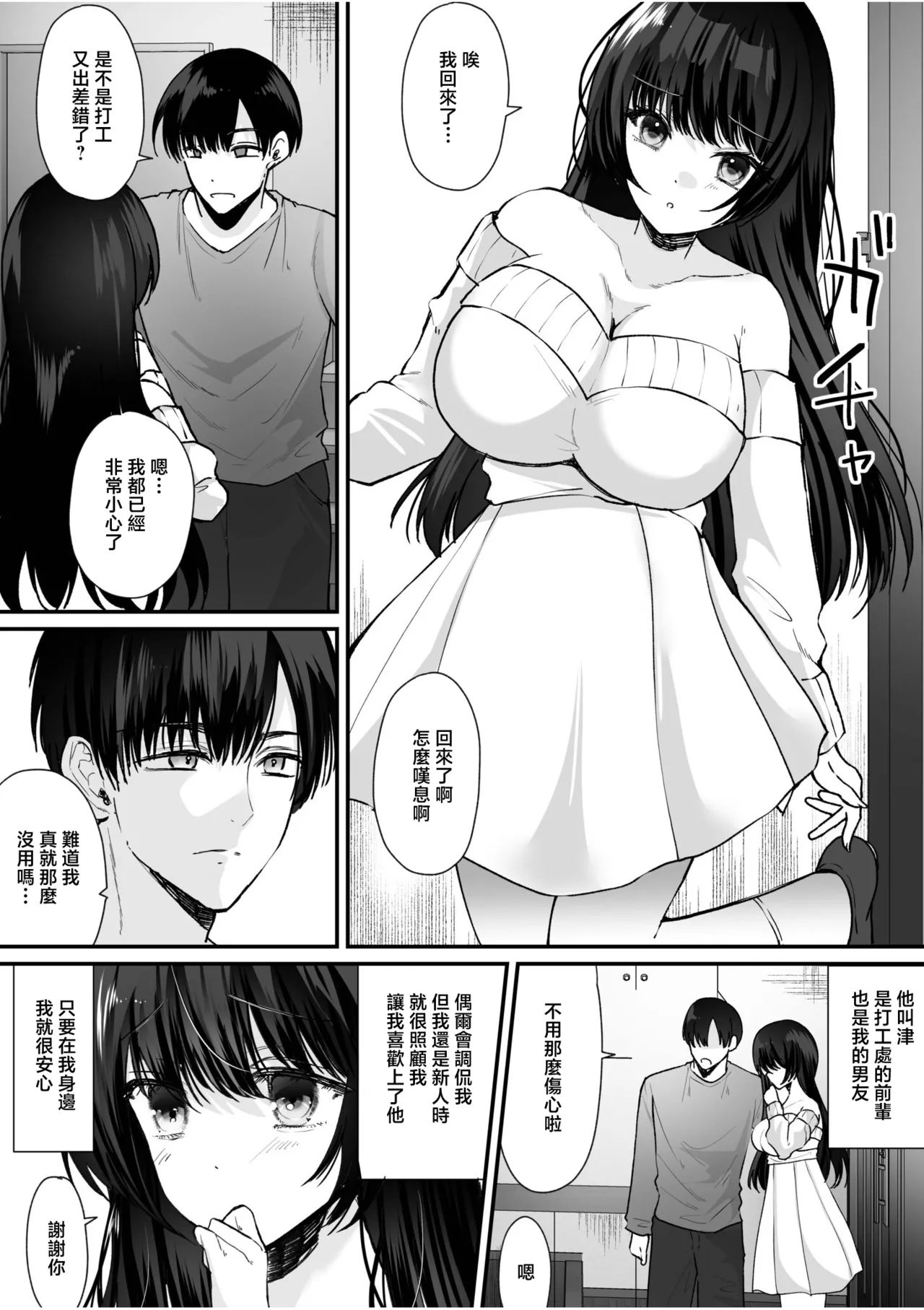 ちょっと意地悪、もっと好き page 2 full