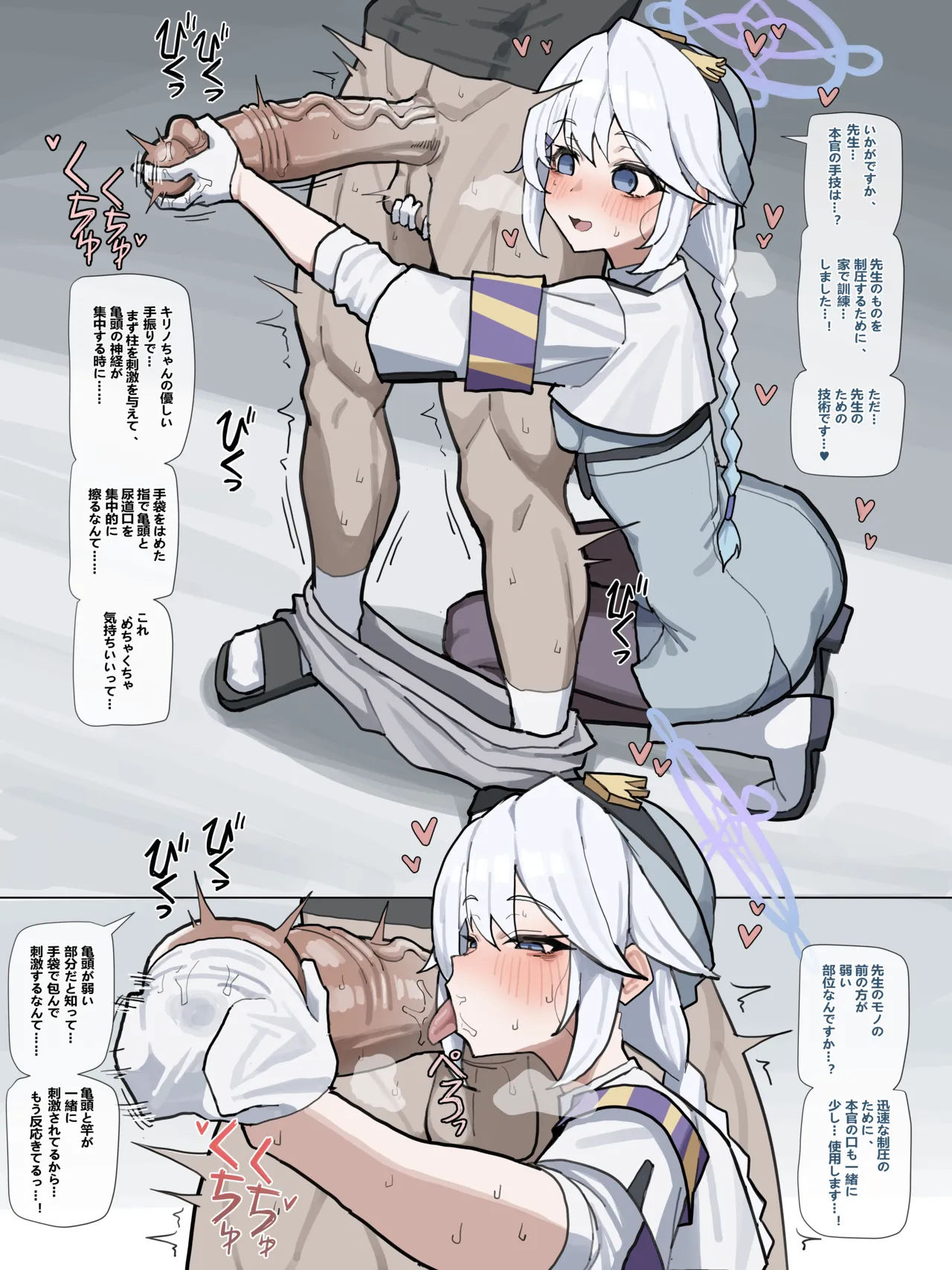 先生を捜索するキリノ page 2 full